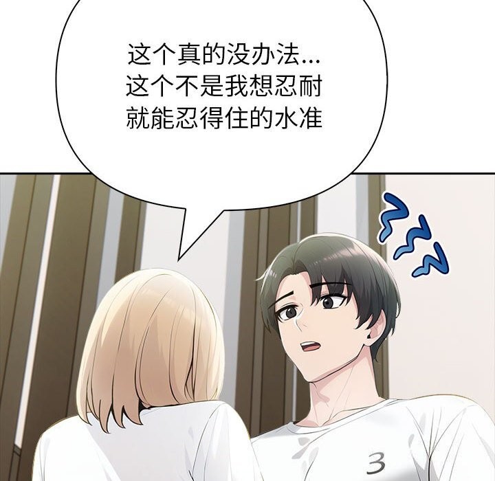 夫妇游戏第15話