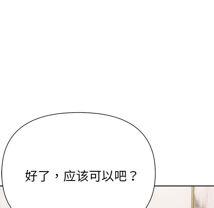 夫妇游戏第15話