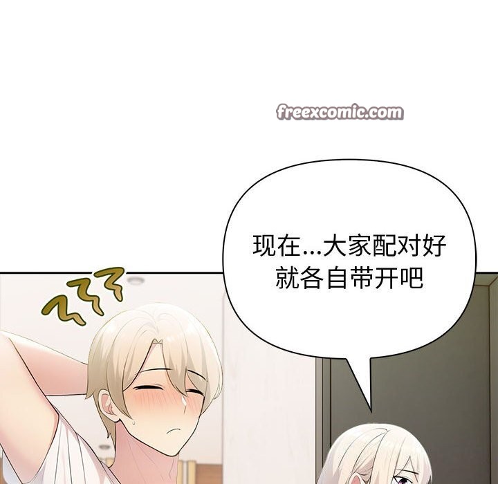 夫妇游戏第15話