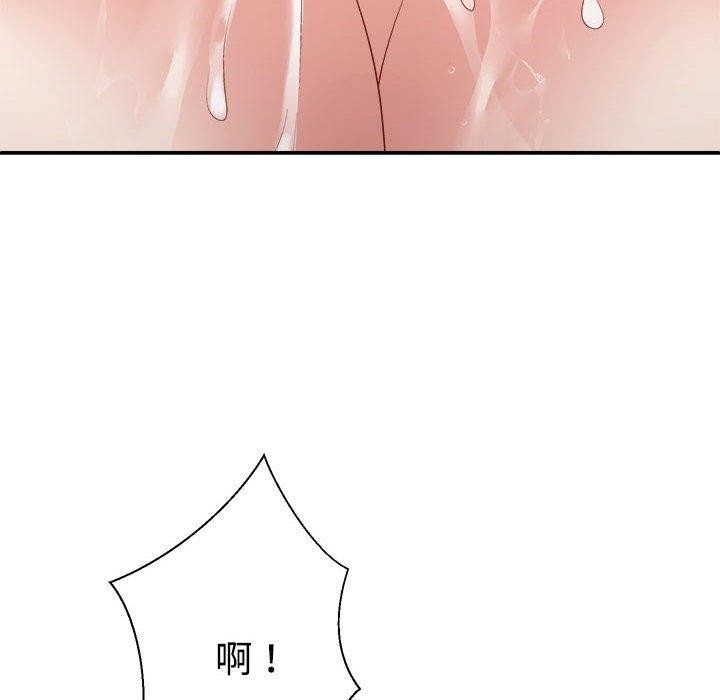 不同寻常的爱第37話