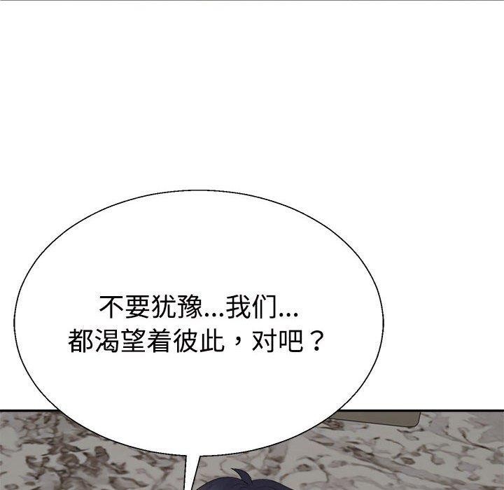 不同寻常的爱第37話