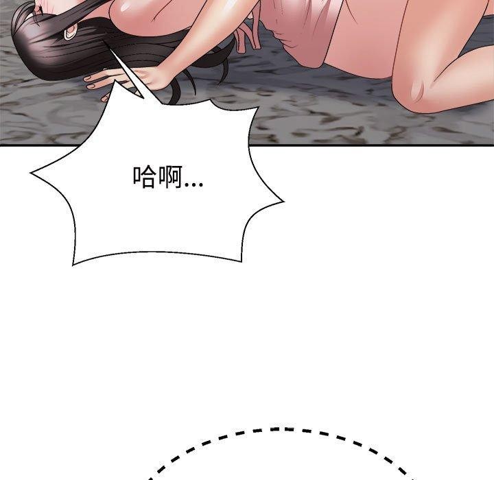 不同寻常的爱第37話