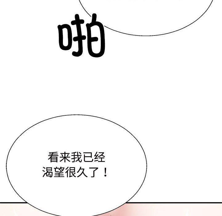 不同寻常的爱第37話