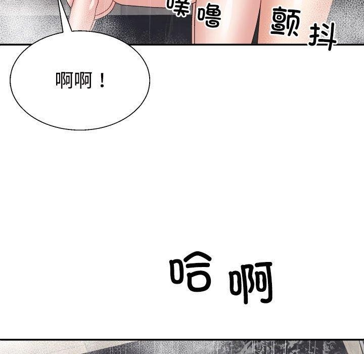 不同寻常的爱第37話