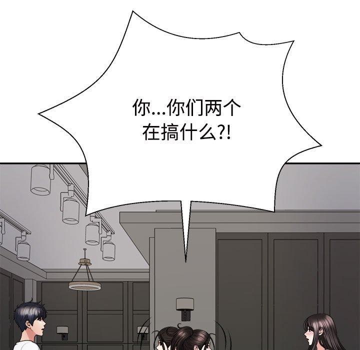不同寻常的爱第37話
