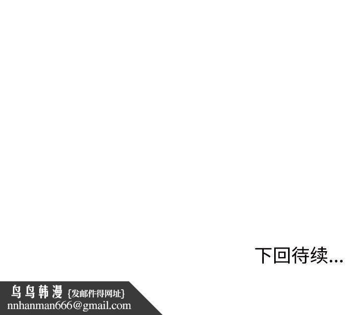 不同寻常的爱第37話