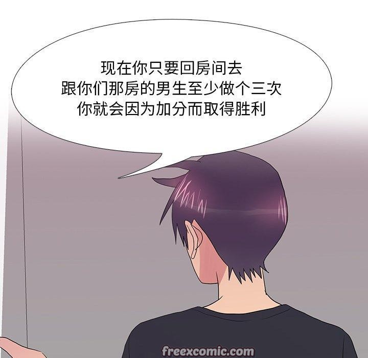 真人实境秀完結