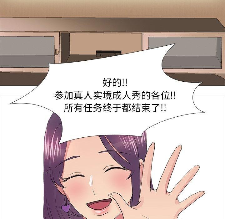 真人实境秀完結