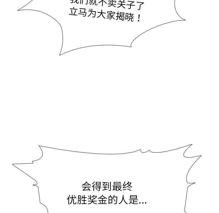 真人实境秀完結