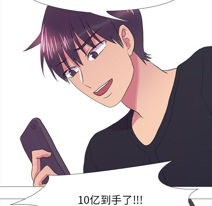 真人实境秀完結