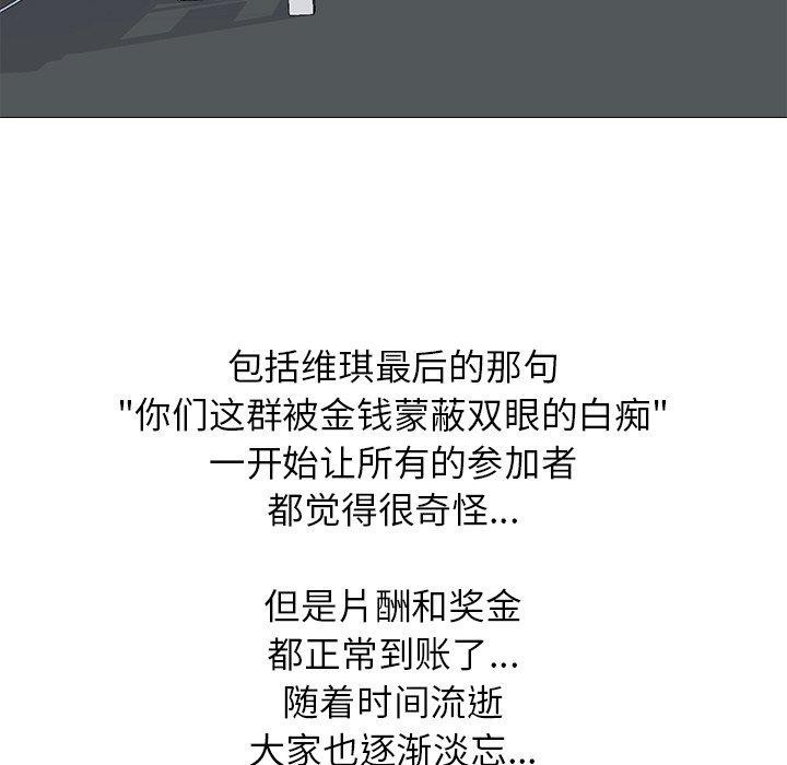 真人实境秀完結