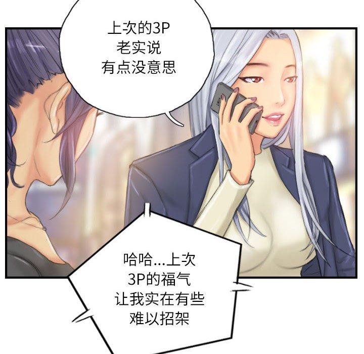 灵魂互换第25話