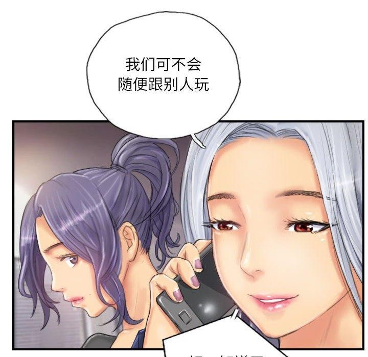 灵魂互换第25話