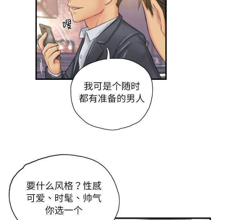 灵魂互换第25話