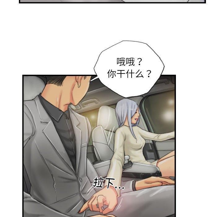 灵魂互换第25話