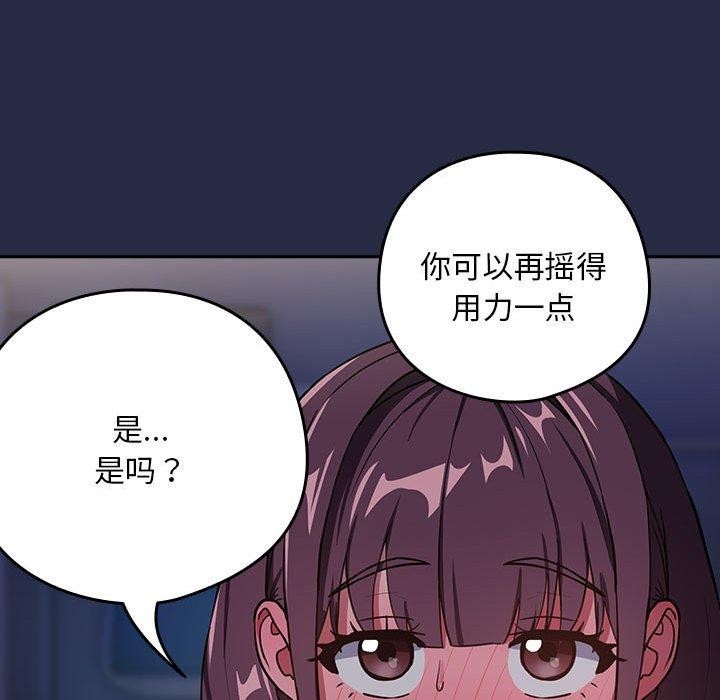 下班后的例行恋爱第44話