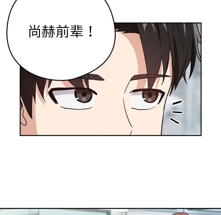 下班后的例行恋爱第44話