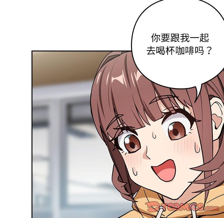 下班后的例行恋爱第44話