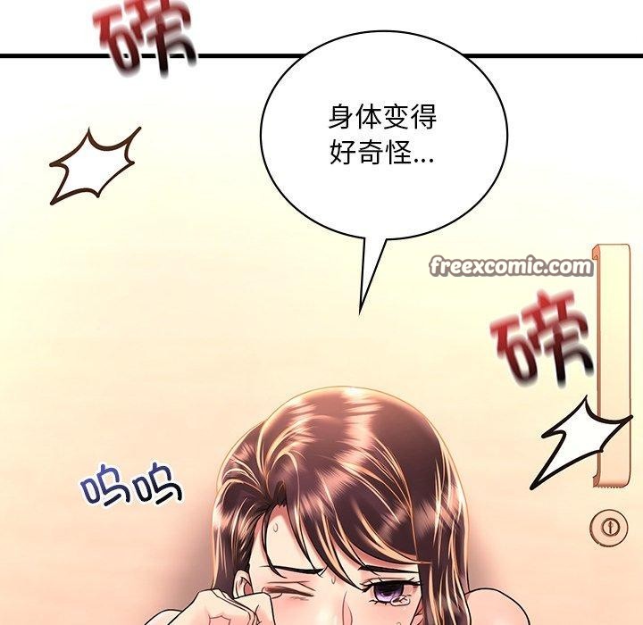 渴望占有她第52話