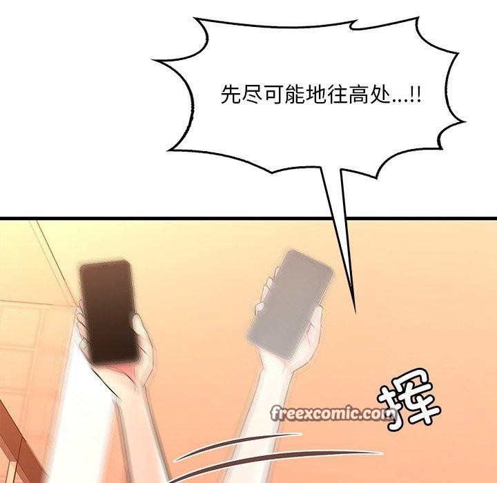 渴望占有她第52話