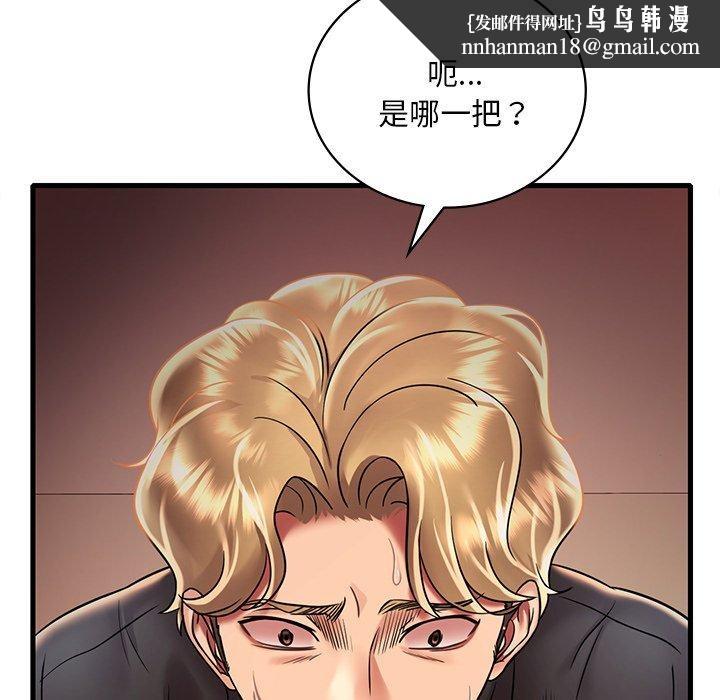 渴望占有她第52話