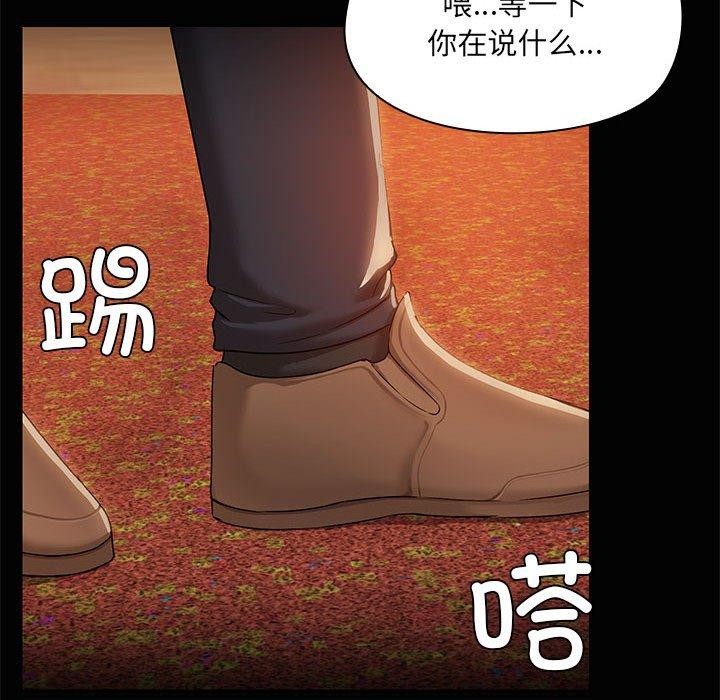 共享男友第21話