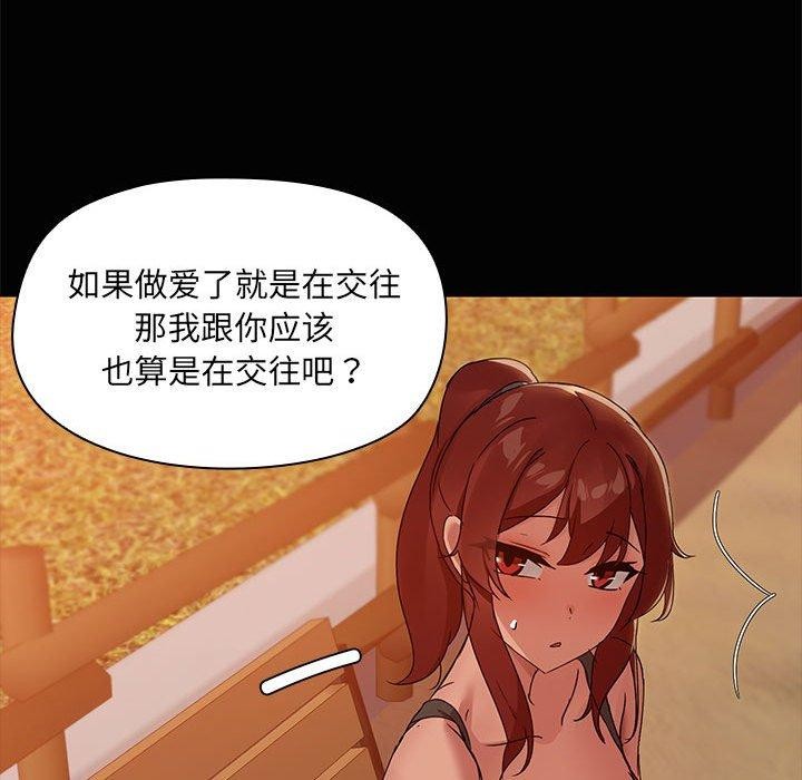 共享男友第21話