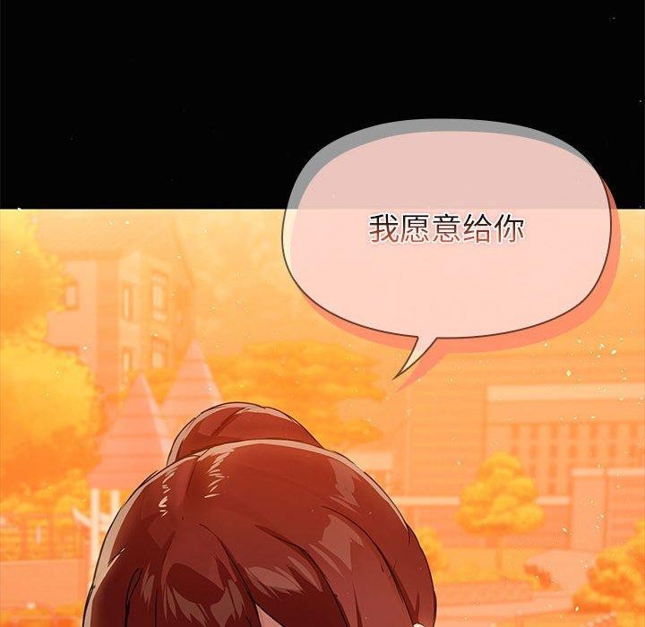 共享男友第21話