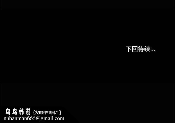 共享男友第21話