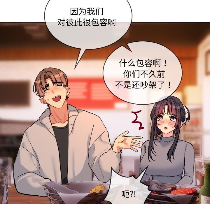 撕开冰山女神的面具第13話