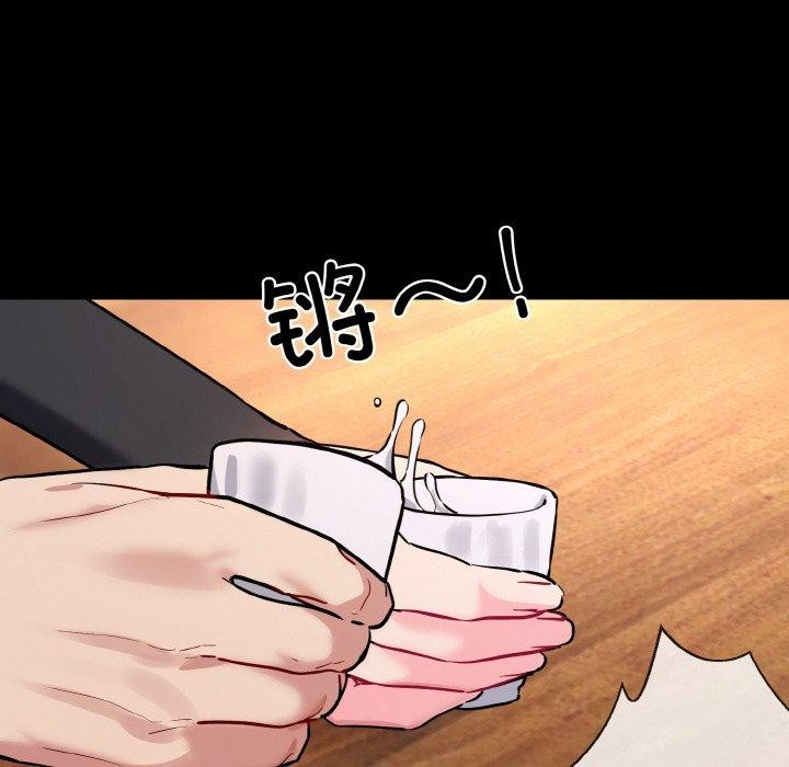 撕开冰山女神的面具第13話