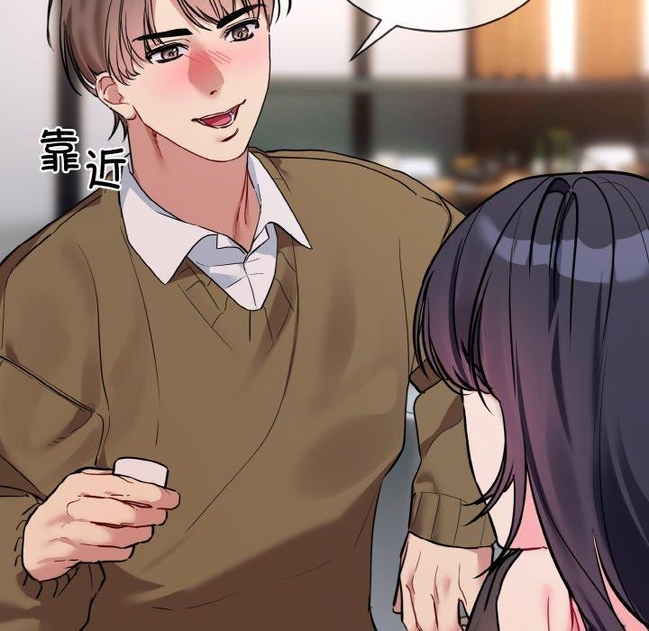 撕开冰山女神的面具第13話