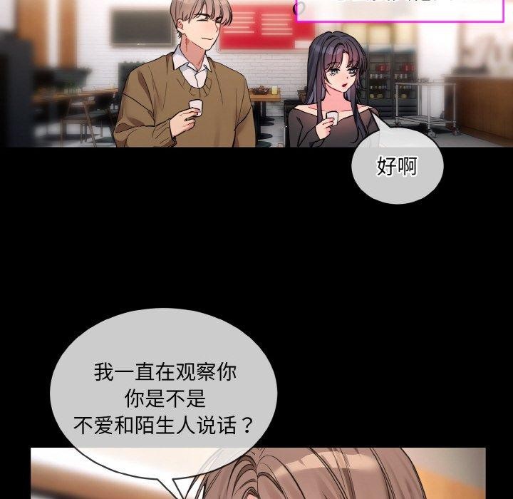 撕开冰山女神的面具第13話