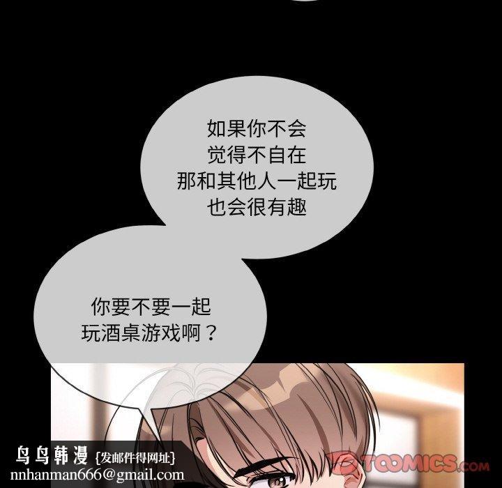 撕开冰山女神的面具第13話