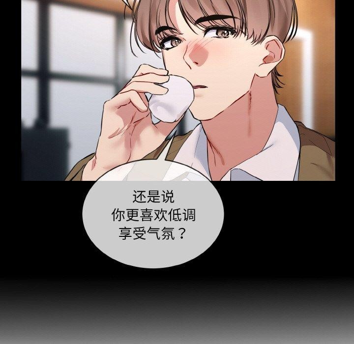 撕开冰山女神的面具第13話