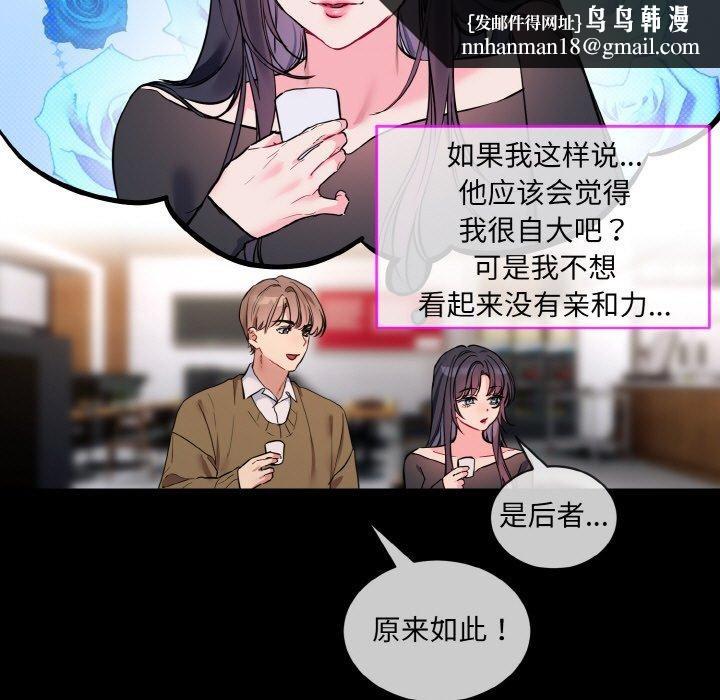 撕开冰山女神的面具第13話