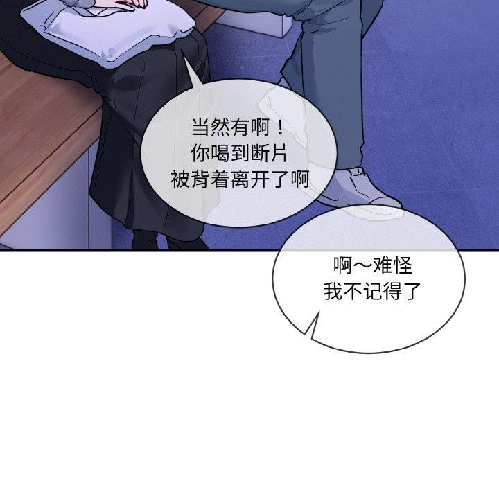 撕开冰山女神的面具第13話