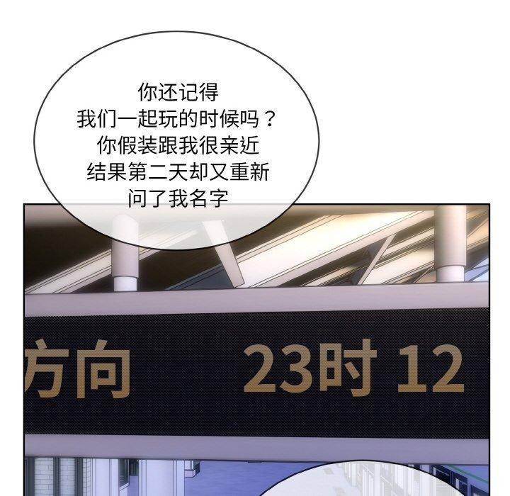 撕开冰山女神的面具第13話