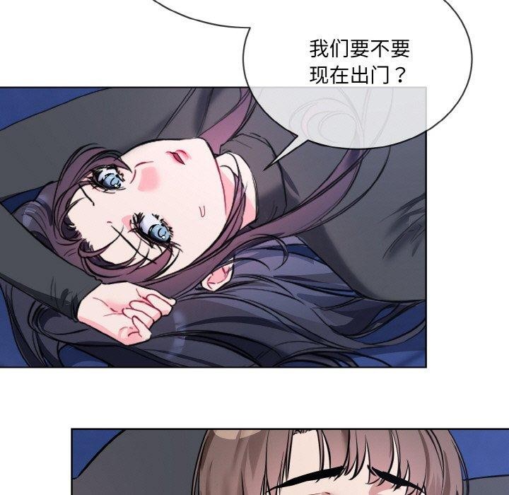 撕开冰山女神的面具第13話