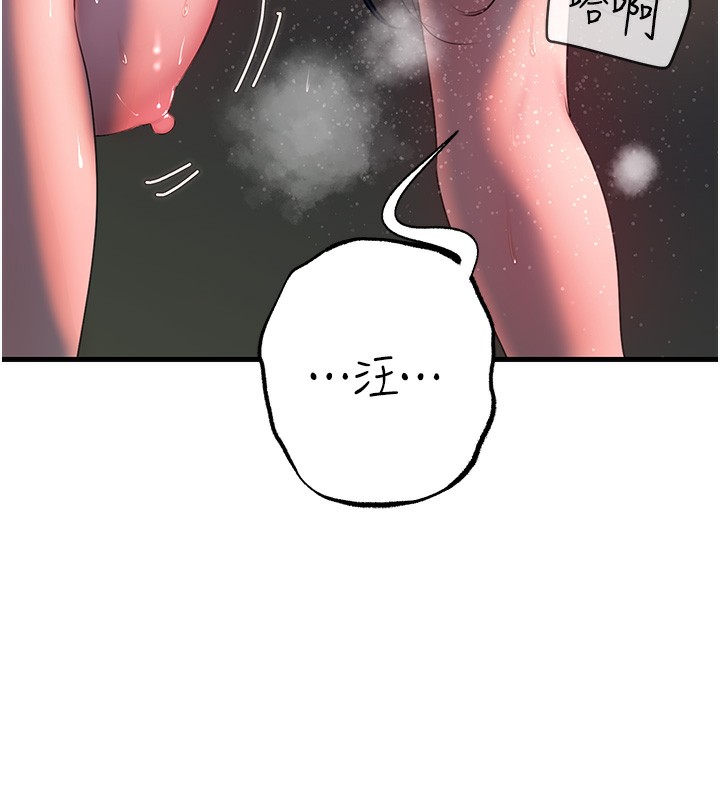 岳母为何那样第41話-要被同事抓包了&hellip;?!