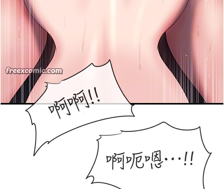 岳母为何那样第41話-要被同事抓包了&hellip;?!