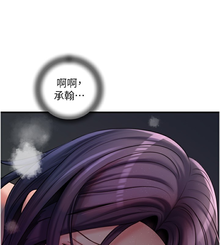 岳母为何那样第41話-要被同事抓包了&hellip;?!