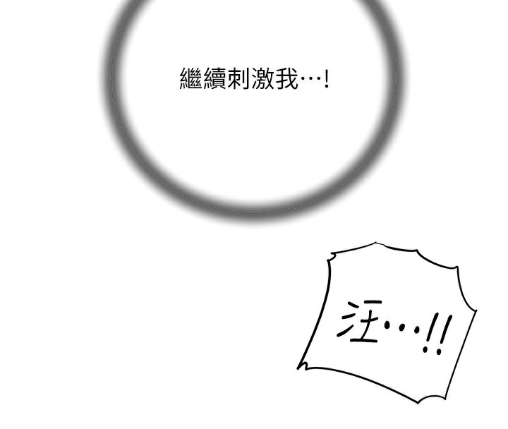 岳母为何那样第41話-要被同事抓包了&hellip;?!