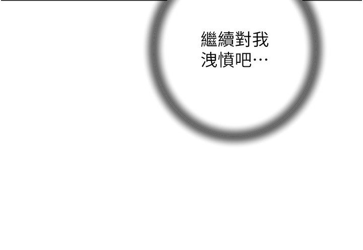 岳母为何那样第41話-要被同事抓包了&hellip;?!