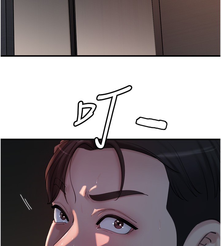 岳母为何那样第41話-要被同事抓包了&hellip;?!