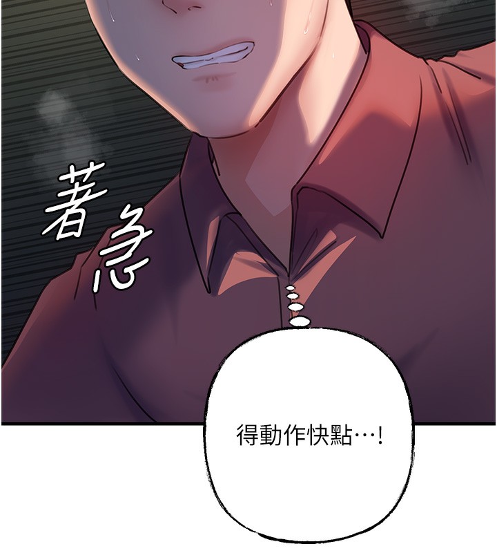 岳母为何那样第41話-要被同事抓包了&hellip;?!