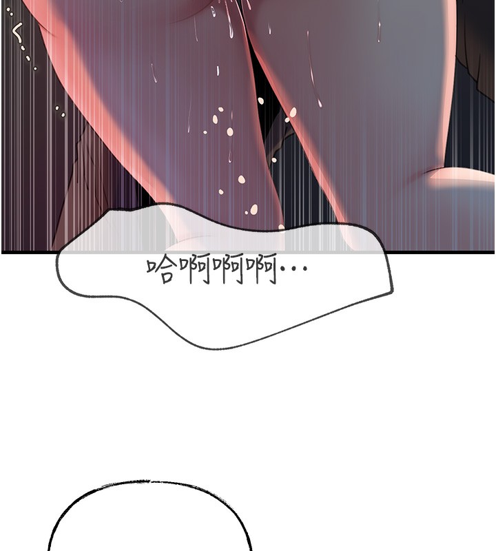 岳母为何那样第41話-要被同事抓包了&hellip;?!