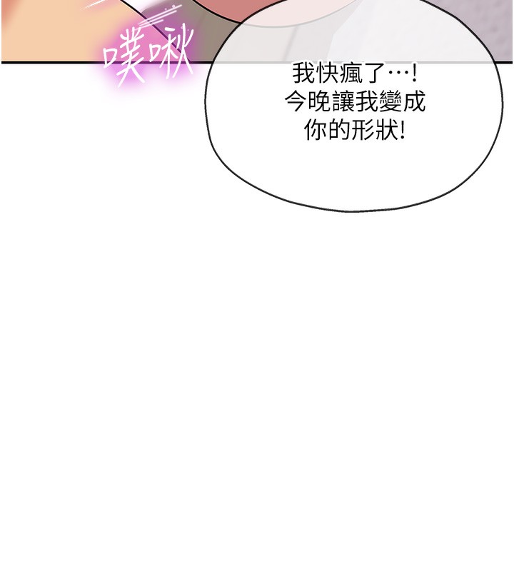 洞洞杂货店第117話-大戰成你的形狀&hearts;