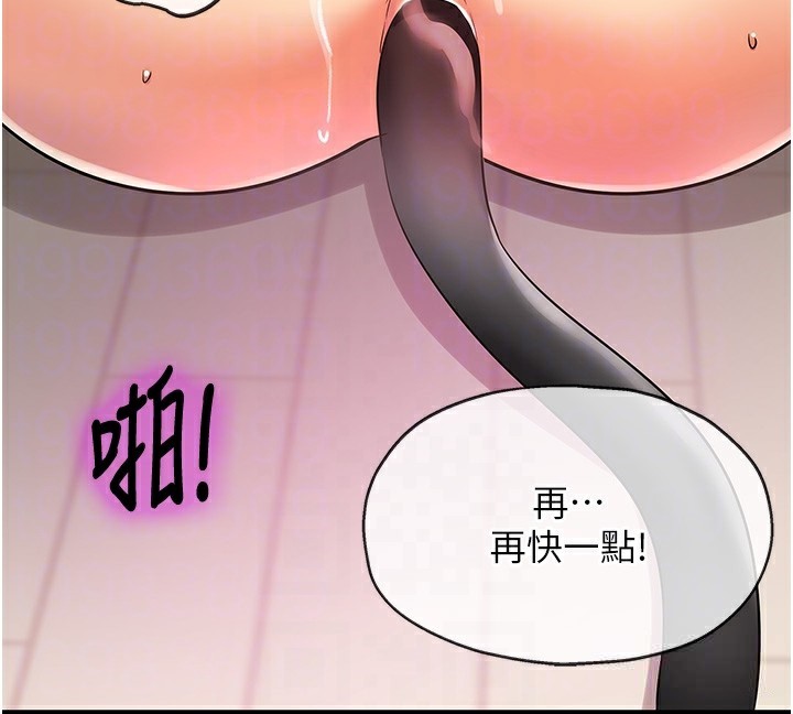 洞洞杂货店第117話-大戰成你的形狀♥