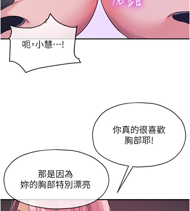 洞洞杂货店第117話-大戰成你的形狀&hearts;